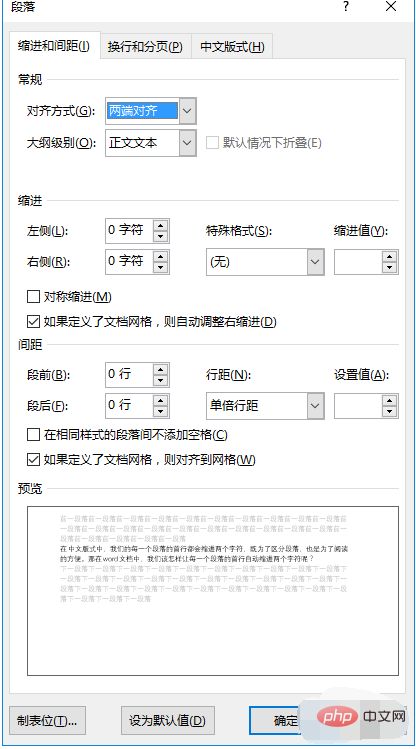 Word段首如何缩排两个字元 Tw511教學網